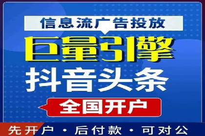 信息流代理案例分享：助力企业增长之道